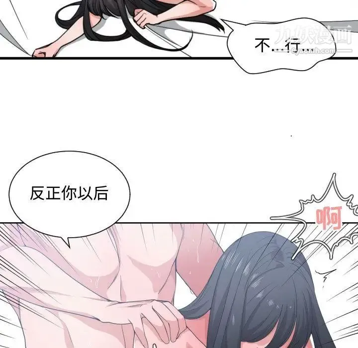 有什么了不起的! 第41话 第68页