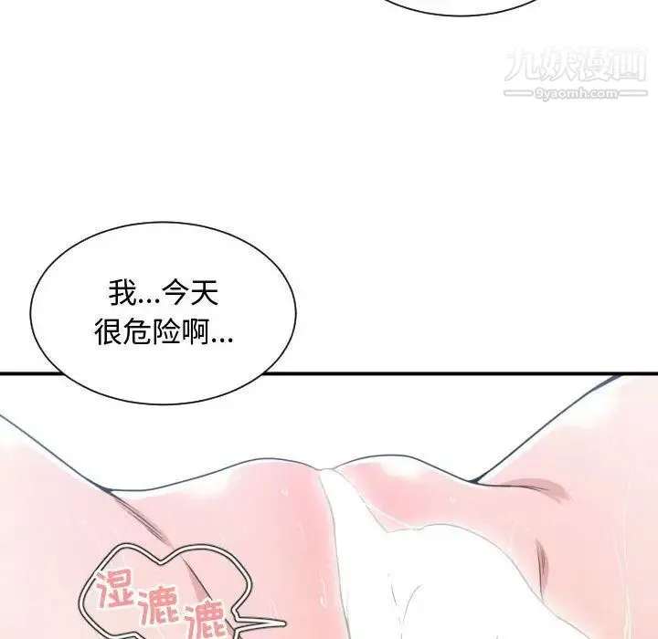有什么了不起的! 第41话 第47页