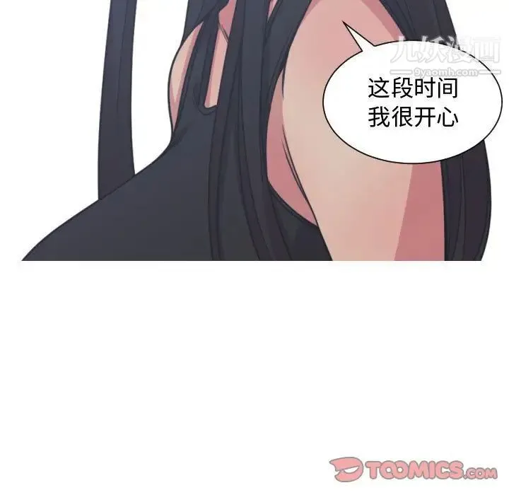 有什么了不起的! 第41话 第114页