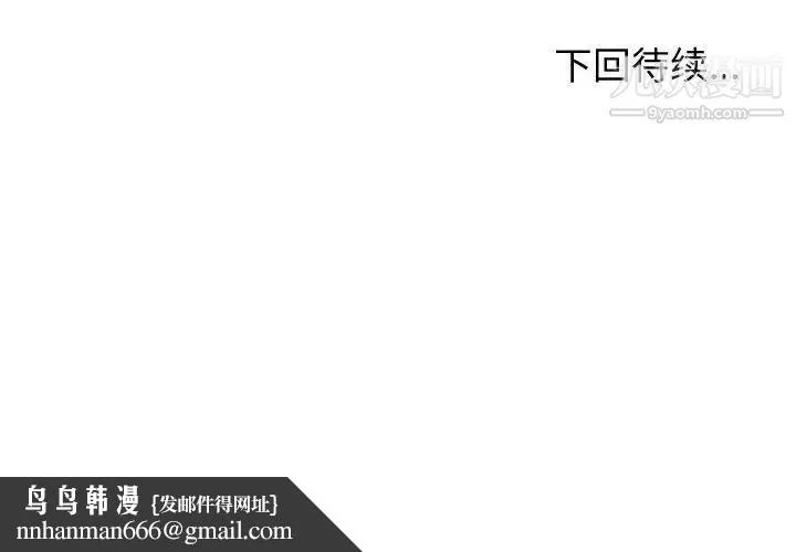 有什么了不起的! 第41话 第115页