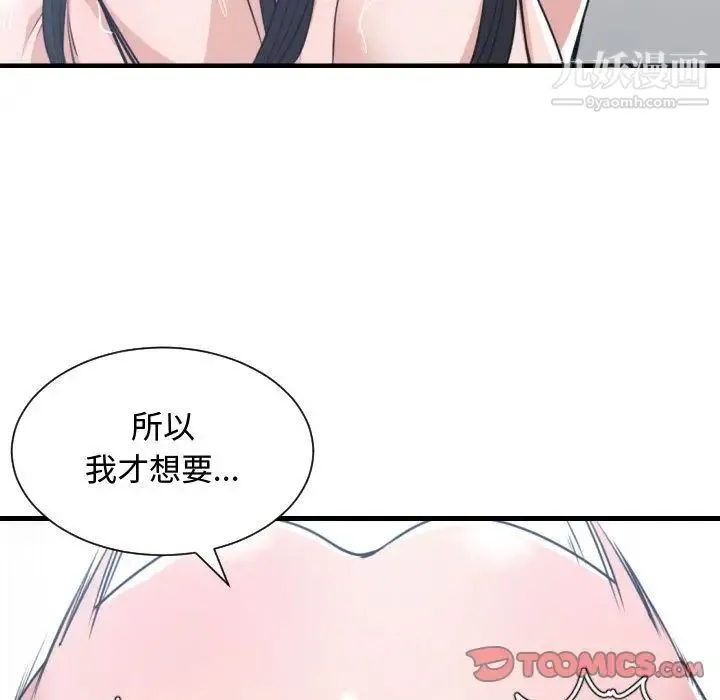 有什么了不起的! 第41话 第18页