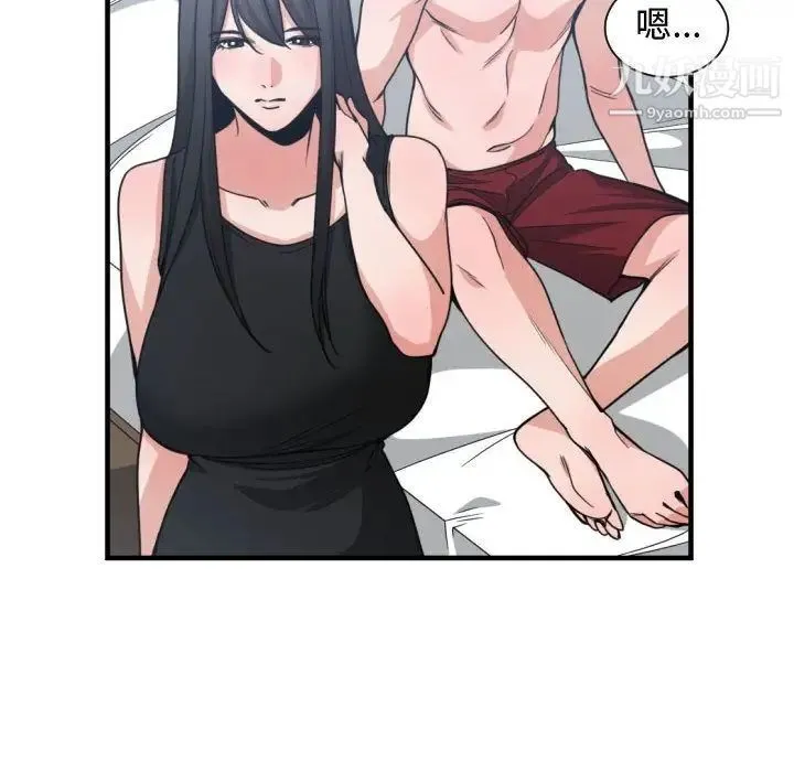 有什么了不起的! 第41话 第107页