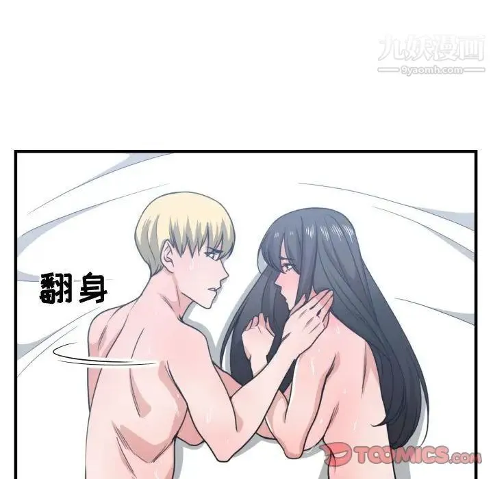 有什么了不起的! 第41话 第82页
