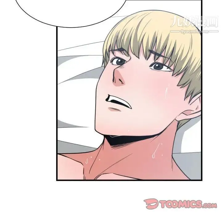 有什么了不起的! 第41话 第14页