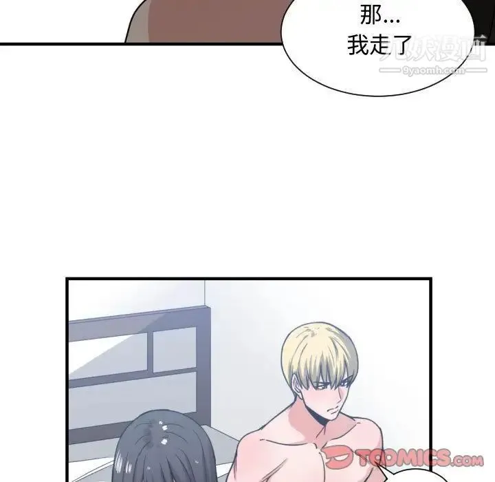 有什么了不起的! 第41话 第106页