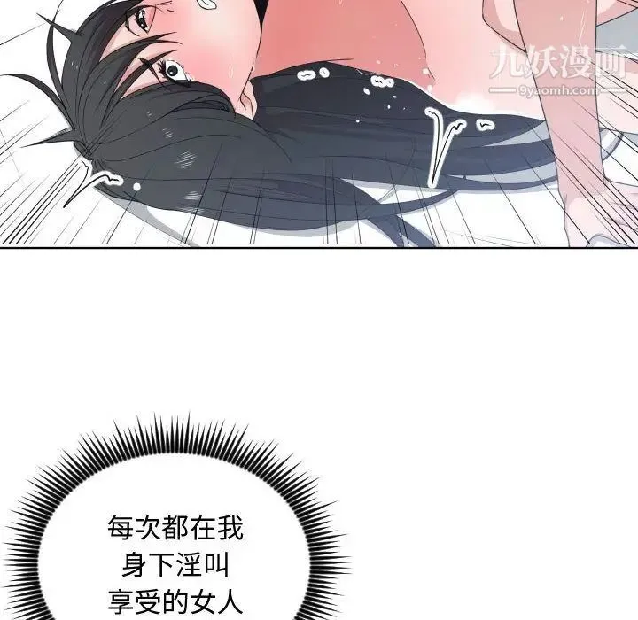 有什么了不起的! 第41话 第53页