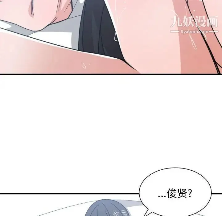 有什么了不起的! 第41话 第31页