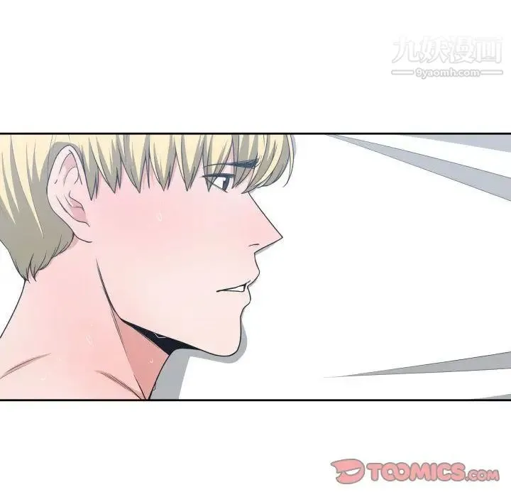 有什么了不起的! 第41话 第90页