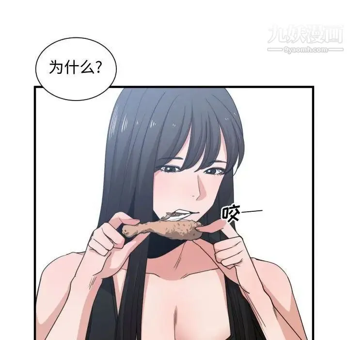 有什么了不起的! 第39话 第24页