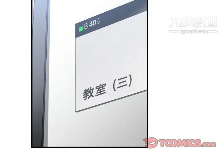 有什么了不起的! 第39话 第2页