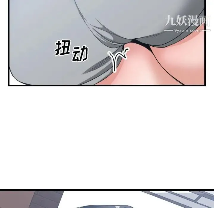 有什么了不起的! 第39话 第56页