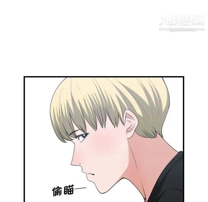 有什么了不起的! 第39话 第5页