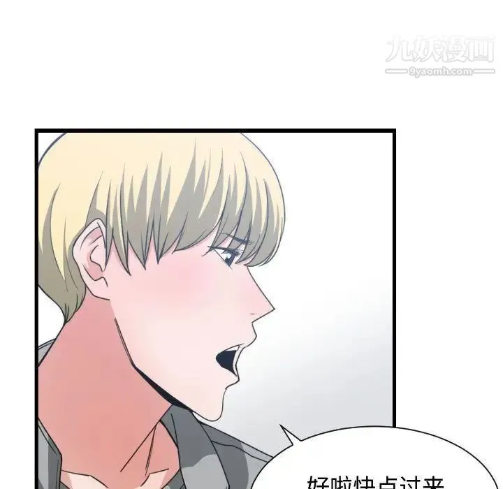 有什么了不起的! 第39话 第77页