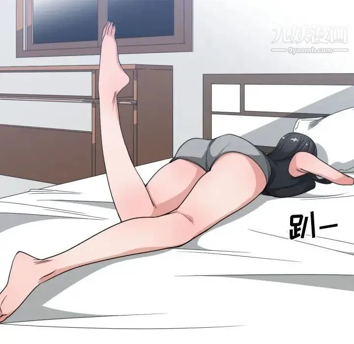 有什么了不起的! 第39话 第52页