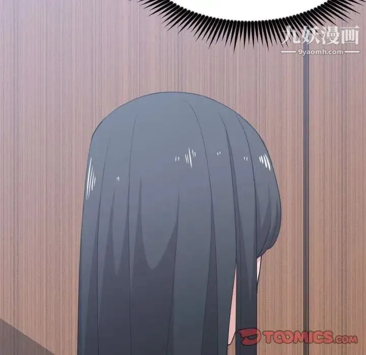 有什么了不起的! 第39话 第10页