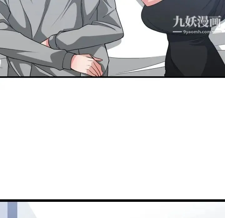 有什么了不起的! 第39话 第83页