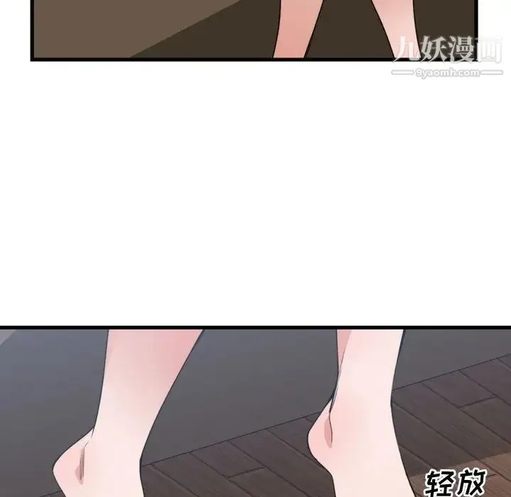 有什么了不起的! 第39话 第103页