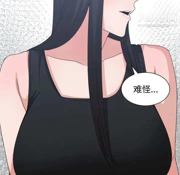 有什么了不起的! 第39话 第41页