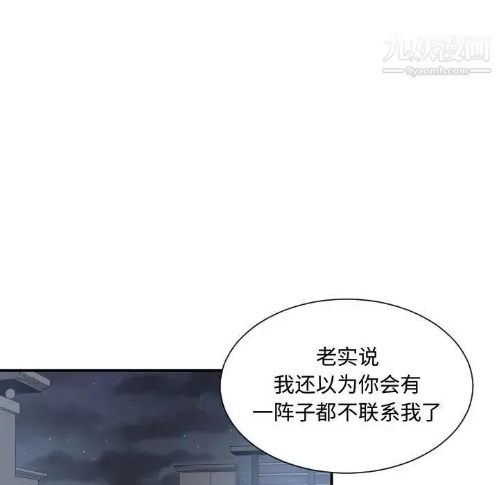 有什么了不起的! 第39话 第21页