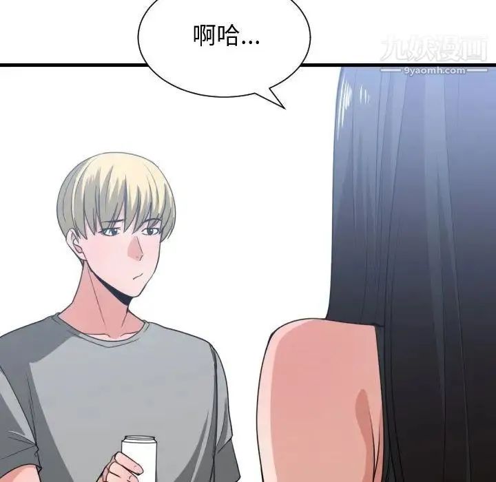 有什么了不起的! 第39话 第39页