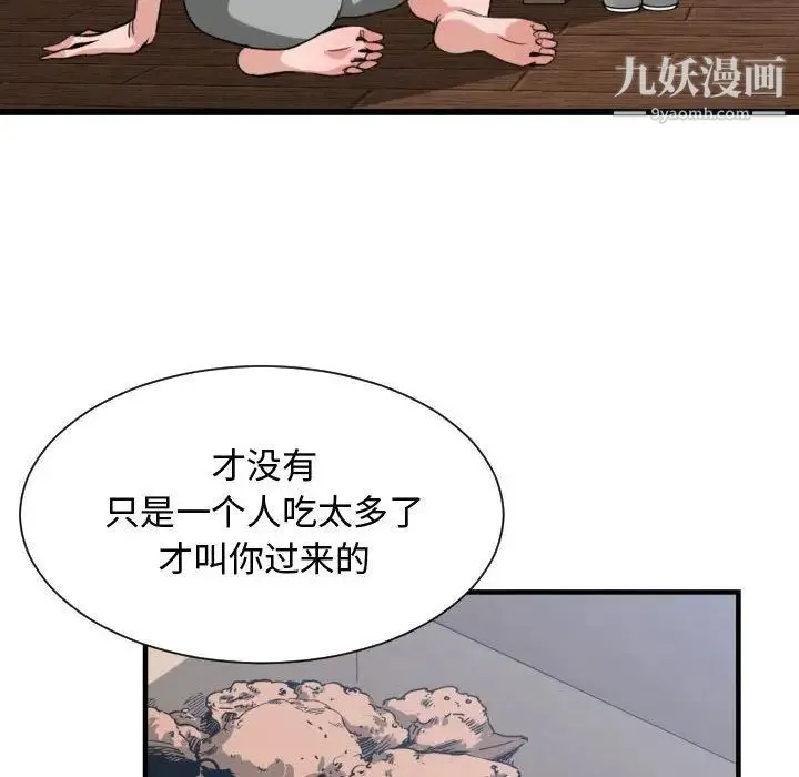 有什么了不起的! 第39话 第27页