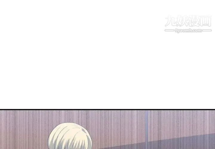 有什么了不起的! 第39话 第3页