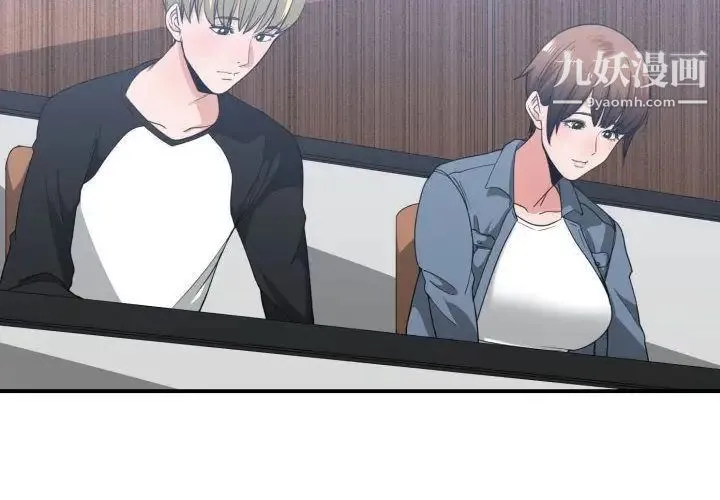 有什么了不起的! 第39话 第4页