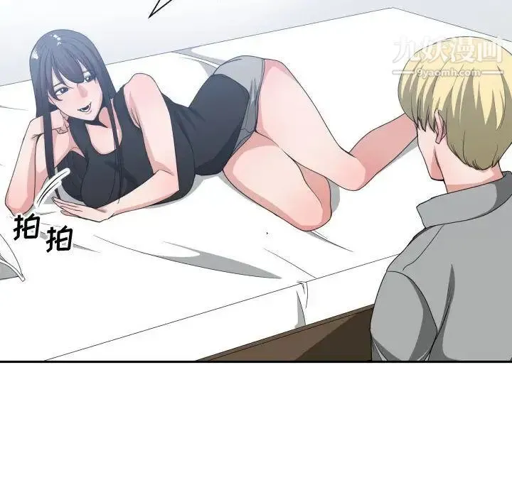 有什么了不起的! 第39话 第80页