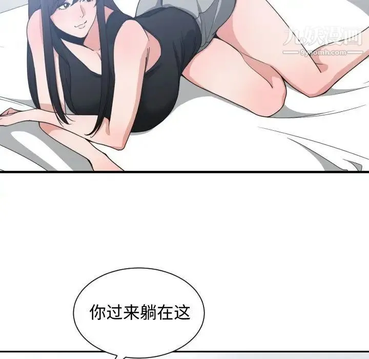 有什么了不起的! 第39话 第79页