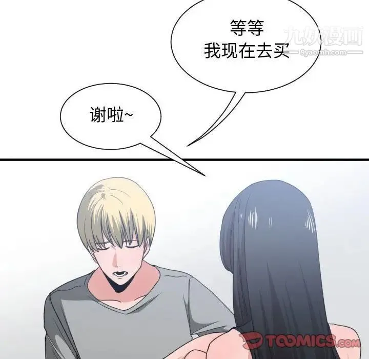 有什么了不起的! 第39话 第46页