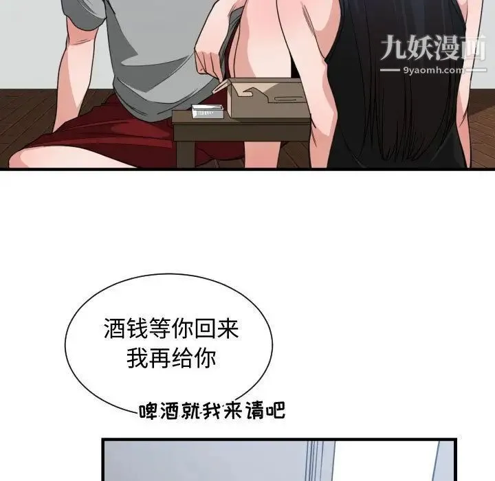 有什么了不起的! 第39话 第47页