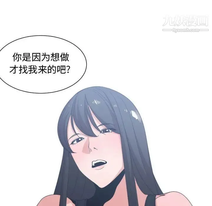 有什么了不起的! 第39话 第91页