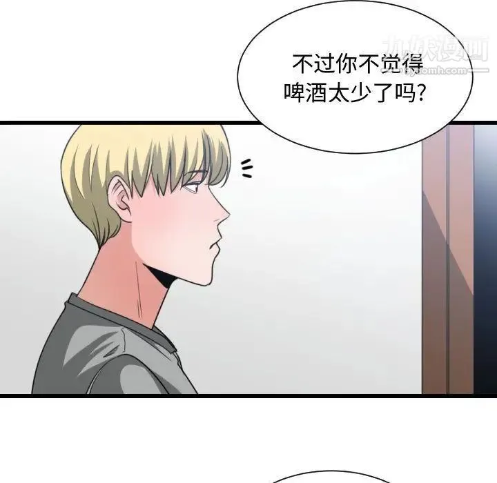 有什么了不起的! 第39话 第45页