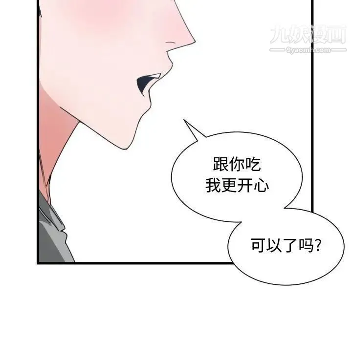 有什么了不起的! 第39话 第36页
