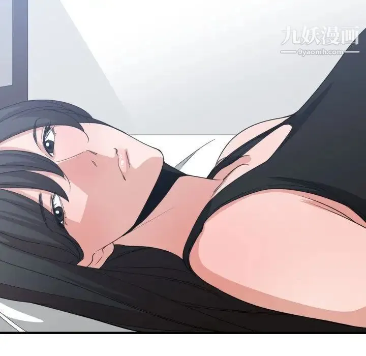 有什么了不起的! 第39话 第84页
