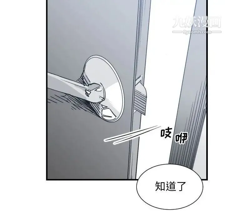 有什么了不起的! 第39话 第48页