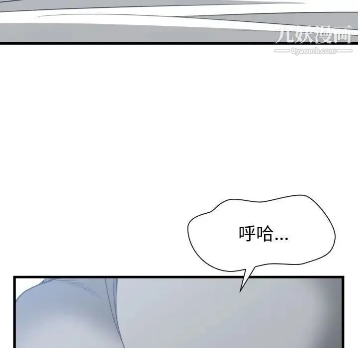 有什么了不起的! 第39话 第55页