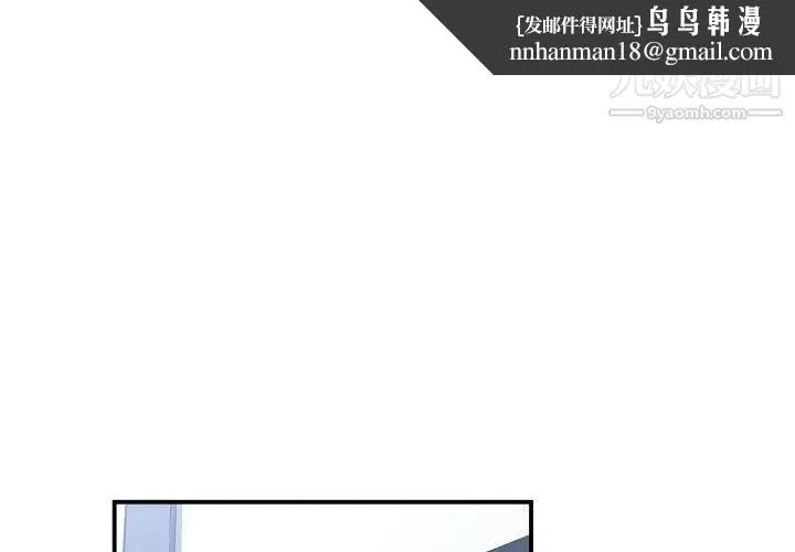 有什么了不起的! 第39话 第1页