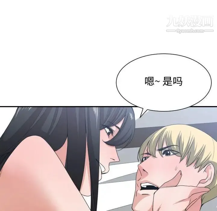 有什么了不起的! 第39话 第100页
