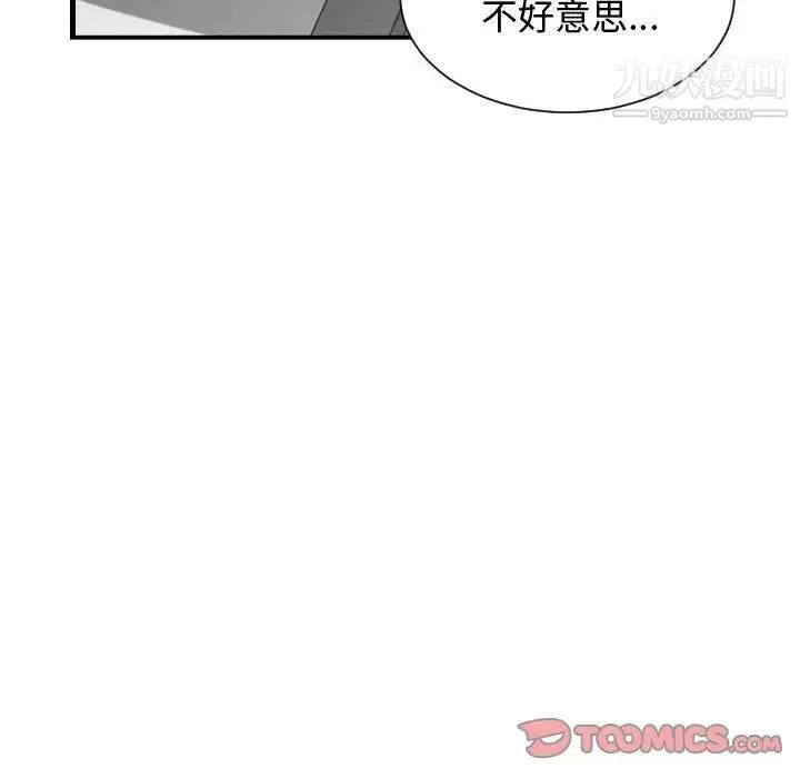有什么了不起的! 第39话 第70页