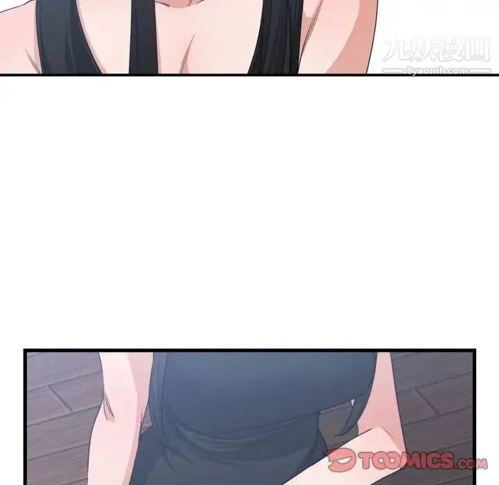 有什么了不起的! 第39话 第50页