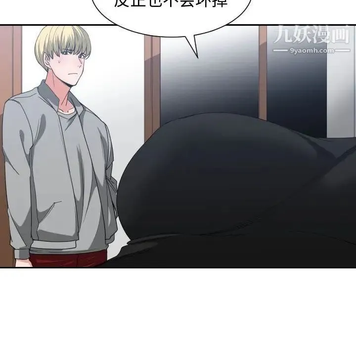 有什么了不起的! 第39话 第76页