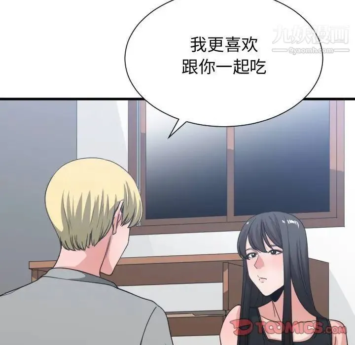 有什么了不起的! 第39话 第34页