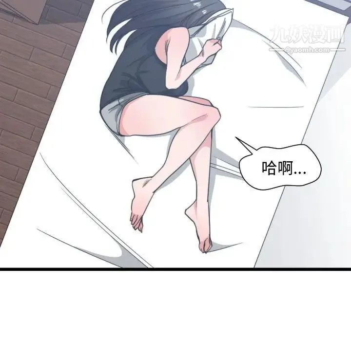 有什么了不起的! 第39话 第57页