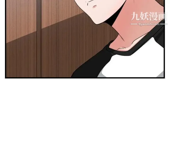 有什么了不起的! 第39话 第13页
