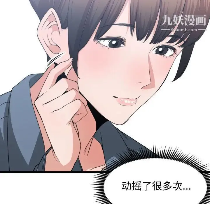 有什么了不起的! 第39话 第7页