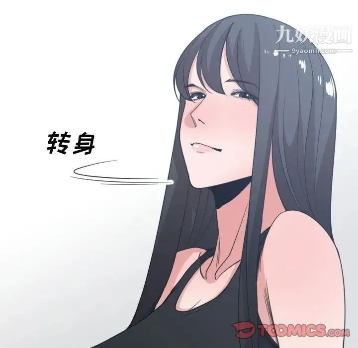 有什么了不起的! 第39话 第106页