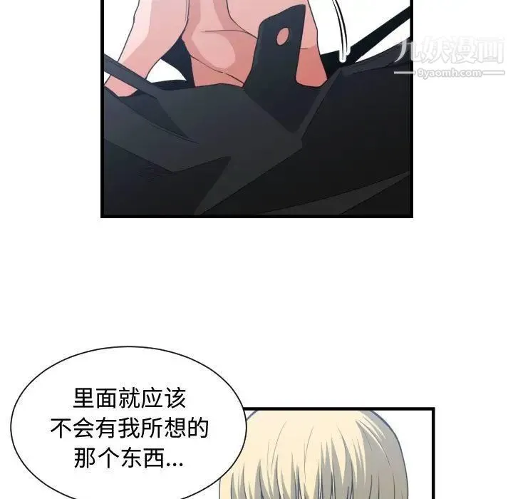 有什么了不起的! 第39话 第111页