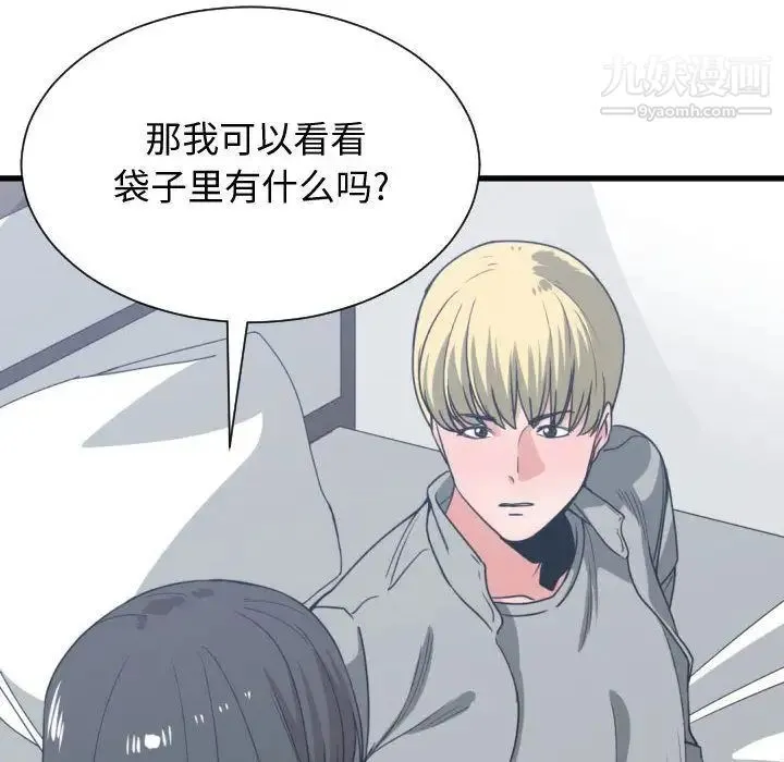有什么了不起的! 第39话 第108页