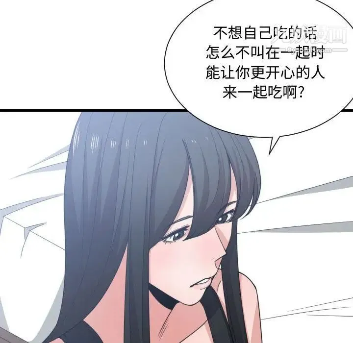 有什么了不起的! 第39话 第29页